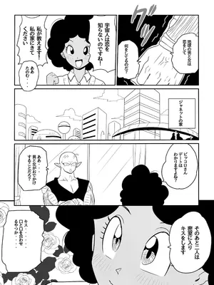 [ココロノまま] 金髪NTR〜巨根メス堕ち (ドラゴンボールZ)_112