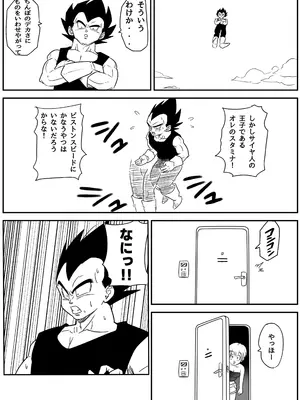 [ココロノまま] 金髪NTR〜巨根メス堕ち (ドラゴンボールZ)_007