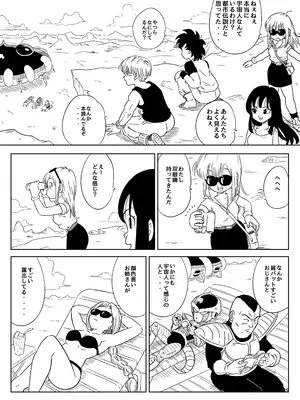 [ココロノまま] 金髪NTR〜巨根メス堕ち (ドラゴンボールZ)_223