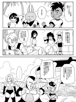 [ココロノまま] 金髪NTR〜巨根メス堕ち (ドラゴンボールZ)_221