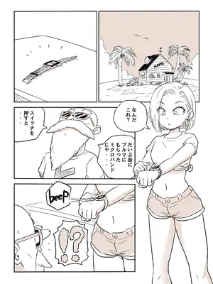 [ココロノまま] 金髪NTR〜巨根メス堕ち (ドラゴンボールZ)_095