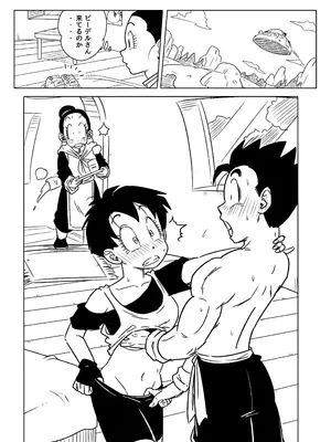 [ココロノまま] 金髪NTR〜巨根メス堕ち (ドラゴンボールZ)_151