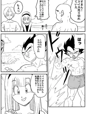[ココロノまま] 金髪NTR〜巨根メス堕ち (ドラゴンボールZ)_002