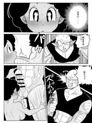 [ココロノまま] 金髪NTR〜巨根メス堕ち (ドラゴンボールZ)_118