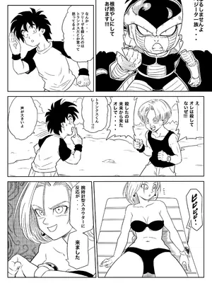 [ココロノまま] 金髪NTR〜巨根メス堕ち (ドラゴンボールZ)_225
