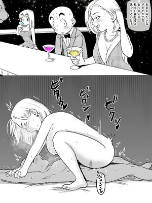 [ココロノまま] 金髪NTR〜巨根メス堕ち (ドラゴンボールZ)_085