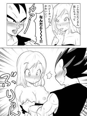 [ココロノまま] 金髪NTR〜巨根メス堕ち (ドラゴンボールZ)_034