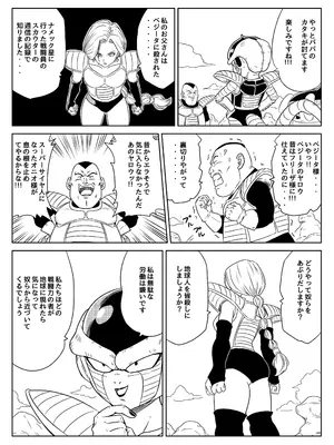 [ココロノまま] 金髪NTR〜巨根メス堕ち (ドラゴンボールZ)_222
