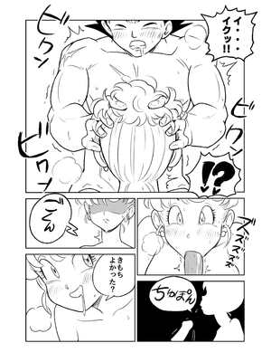 [ココロノまま] 金髪NTR〜巨根メス堕ち (ドラゴンボールZ)_065