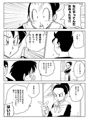 [ココロノまま] 金髪NTR〜巨根メス堕ち (ドラゴンボールZ)_152