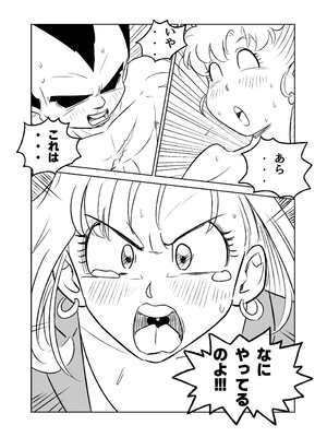 [ココロノまま] 金髪NTR〜巨根メス堕ち (ドラゴンボールZ)_067