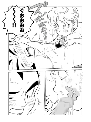 [ココロノまま] 金髪NTR〜巨根メス堕ち (ドラゴンボールZ)_064