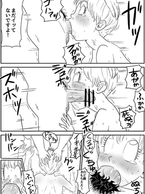 [ココロノまま] 金髪NTR〜巨根メス堕ち (ドラゴンボールZ)_014