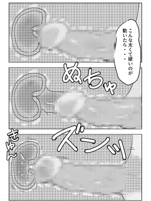 [ココロノまま] 金髪NTR〜巨根メス堕ち (ドラゴンボールZ)_040