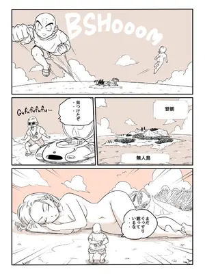 [ココロノまま] 金髪NTR〜巨根メス堕ち (ドラゴンボールZ)_098