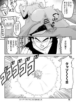 [ココロノまま] 金髪NTR〜巨根メス堕ち (ドラゴンボールZ)_025