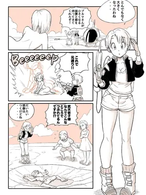 [ココロノまま] 金髪NTR〜巨根メス堕ち (ドラゴンボールZ)_101