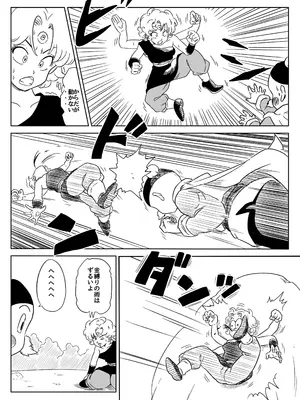 [ココロノまま] 金髪NTR〜巨根メス堕ち (ドラゴンボールZ)_218