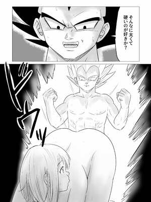 [ココロノまま] 金髪NTR〜巨根メス堕ち (ドラゴンボールZ)_044