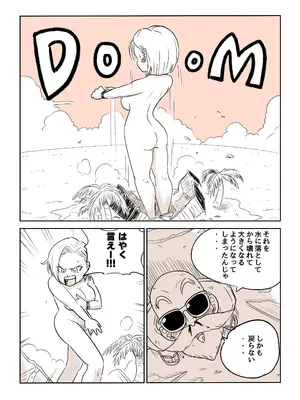 [ココロノまま] 金髪NTR〜巨根メス堕ち (ドラゴンボールZ)_096