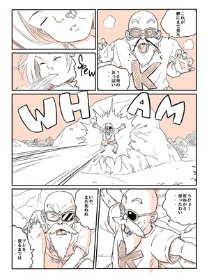 [ココロノまま] 金髪NTR〜巨根メス堕ち (ドラゴンボールZ)_099