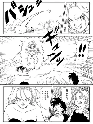 [ココロノまま] 金髪NTR〜巨根メス堕ち (ドラゴンボールZ)_226