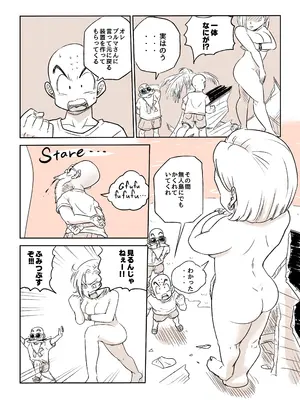 [ココロノまま] 金髪NTR〜巨根メス堕ち (ドラゴンボールZ)_097