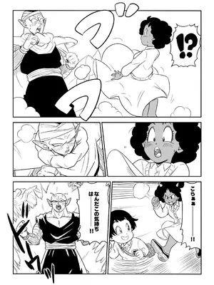 [ココロノまま] 金髪NTR〜巨根メス堕ち (ドラゴンボールZ)_094