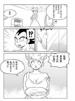 [ココロノまま] 金髪NTR〜巨根メス堕ち (ドラゴンボールZ)_056