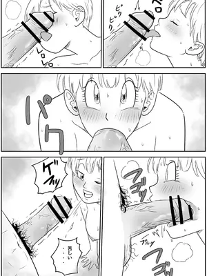 [ココロノまま] 金髪NTR〜巨根メス堕ち (ドラゴンボールZ)_013