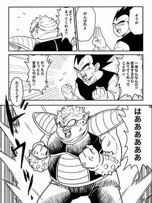 [ココロノまま] 金髪NTR〜巨根メス堕ち (ドラゴンボールZ)_143