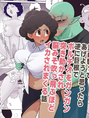 [ココロノまま] 金髪NTR〜巨根メス堕ち (ドラゴンボールZ)_132