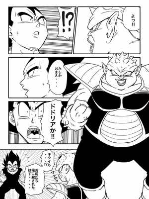 [ココロノまま] 金髪NTR〜巨根メス堕ち (ドラゴンボールZ)_140