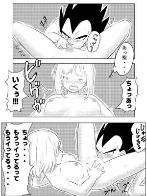 [ココロノまま] 金髪NTR〜巨根メス堕ち (ドラゴンボールZ)_037