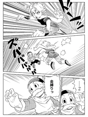 [ココロノまま] 金髪NTR〜巨根メス堕ち (ドラゴンボールZ)_217