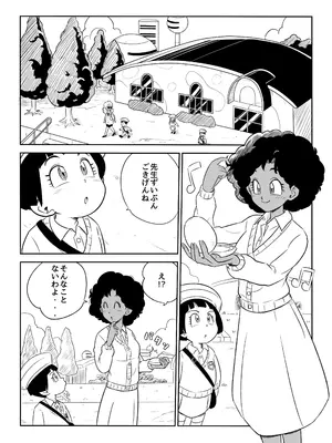 [ココロノまま] 金髪NTR〜巨根メス堕ち (ドラゴンボールZ)_089