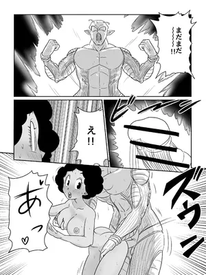 [ココロノまま] 金髪NTR〜巨根メス堕ち (ドラゴンボールZ)_129
