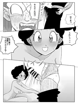 [ココロノまま] 金髪NTR〜巨根メス堕ち (ドラゴンボールZ)_117