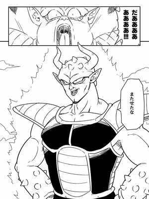[ココロノまま] 金髪NTR〜巨根メス堕ち (ドラゴンボールZ)_144