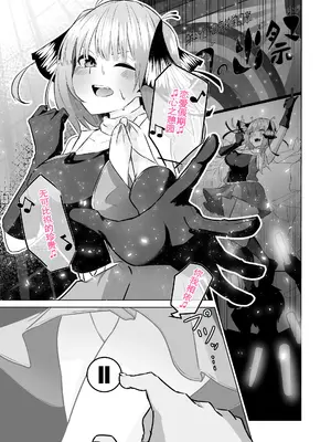 [KY] 中野二乃催眠 (五等分の花嫁) [萌意永久人个人汉化] [DL版]_03