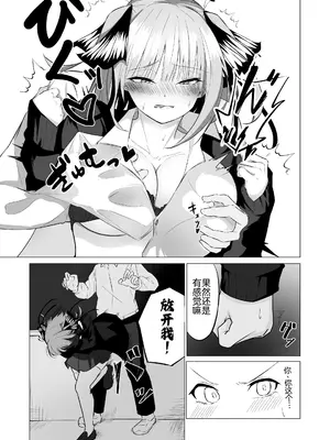 [KY] 中野二乃催眠 (五等分の花嫁) [萌意永久人个人汉化] [DL版]_11