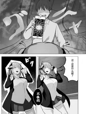 [KY] 中野二乃催眠 (五等分の花嫁) [萌意永久人个人汉化] [DL版]_09