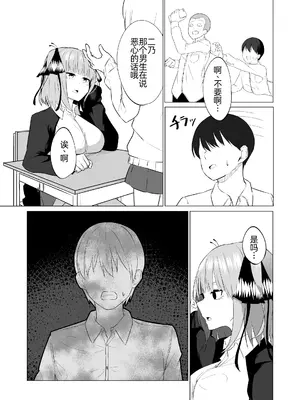 [KY] 中野二乃催眠 (五等分の花嫁) [萌意永久人个人汉化] [DL版]_05