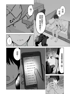 [KY] 中野二乃催眠 (五等分の花嫁) [萌意永久人个人汉化] [DL版]_06