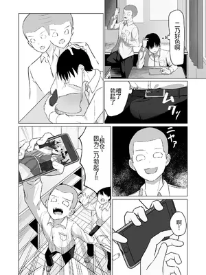 [KY] 中野二乃催眠 (五等分の花嫁) [萌意永久人个人汉化] [DL版]_04