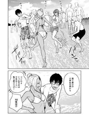 [多摩尾庵 (たまび)] ギャルと陰キャの夏休み! [DL版]_042