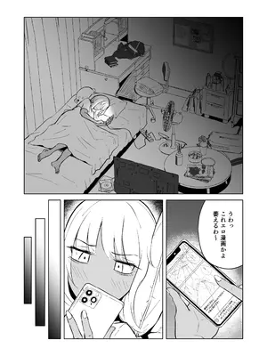 [多摩尾庵 (たまび)] ギャルと陰キャの夏休み! [DL版]_115