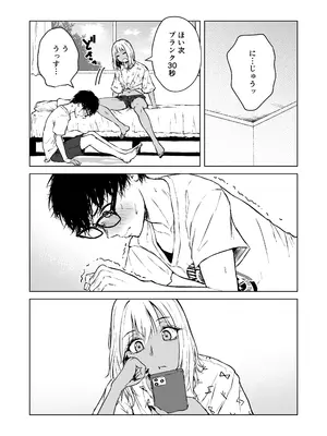 [多摩尾庵 (たまび)] ギャルと陰キャの夏休み! [DL版]_004