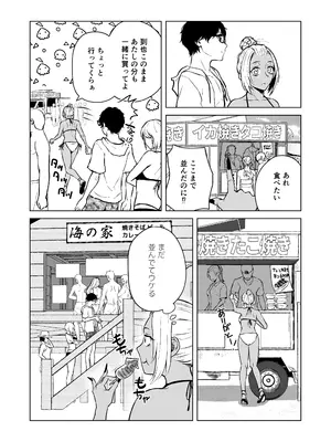 [多摩尾庵 (たまび)] ギャルと陰キャの夏休み! [DL版]_049