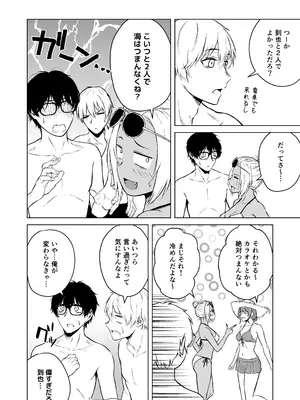 [多摩尾庵 (たまび)] ギャルと陰キャの夏休み! [DL版]_038